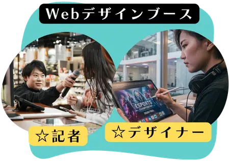 Webデザイン